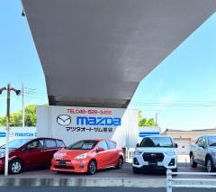 マツダオートザム熊谷