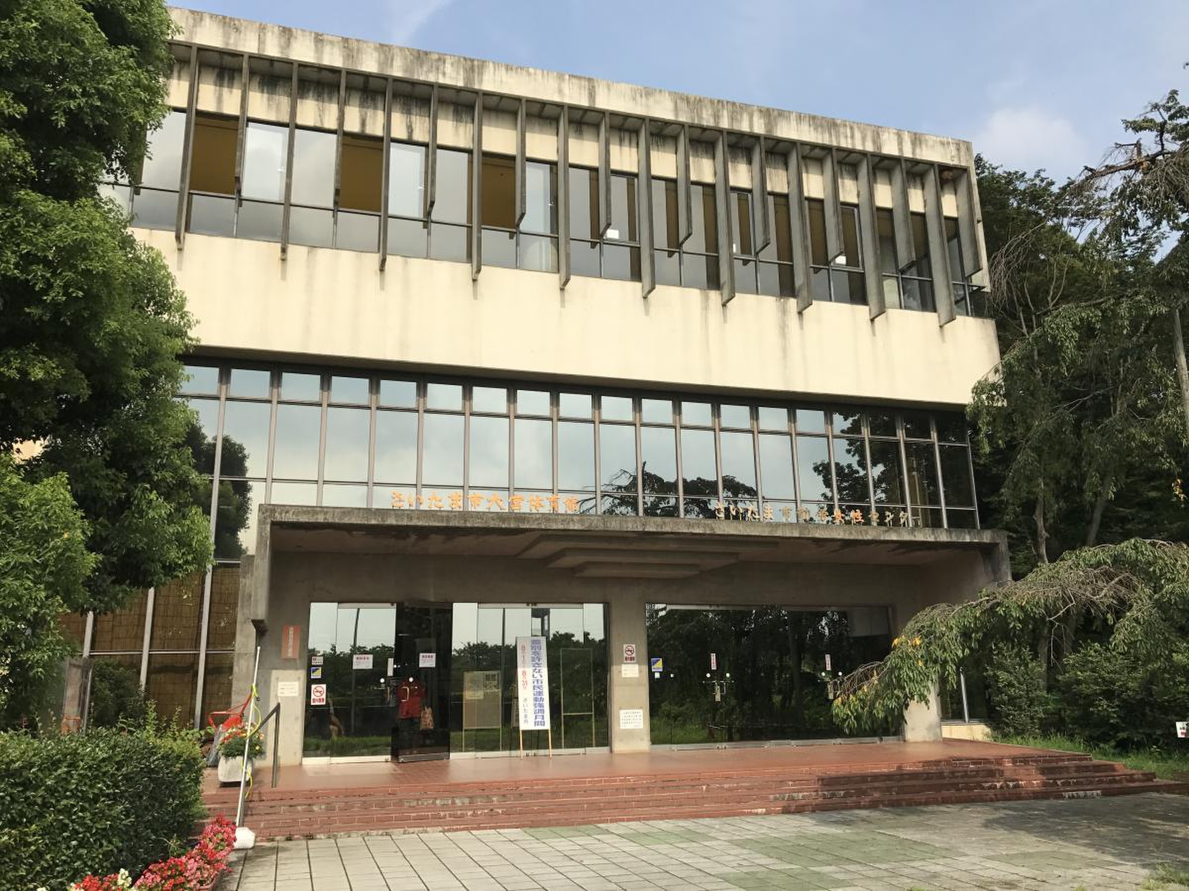 さいたま 市 大宮 体育館