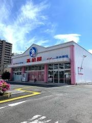 西松屋　南流山店