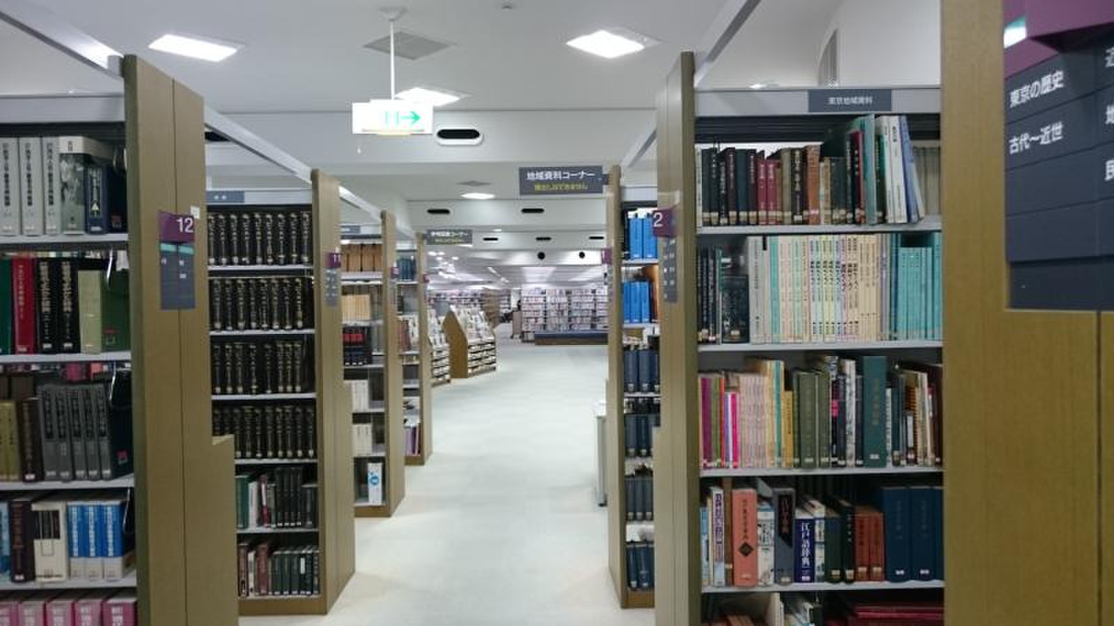 品川 区立 図書館