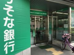 りそな銀行中野支店新井薬師出張所