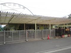 神山幼稚園