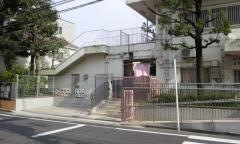 和田保育園