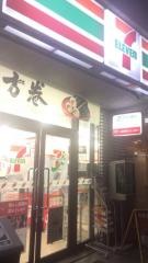 セブンイレブン　西葛西3丁目店