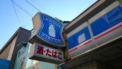 ローソン　鶴見豊岡通店