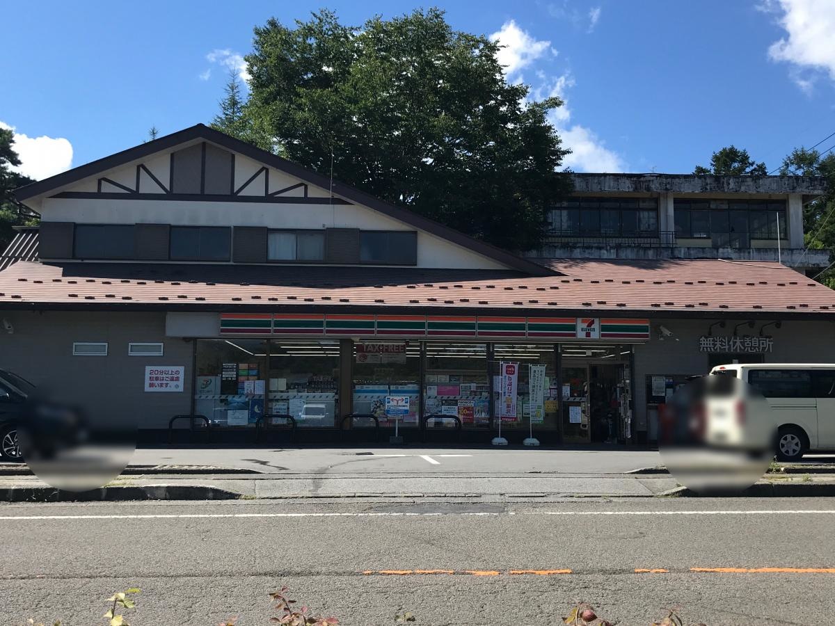 山中湖旭ヶ丘店