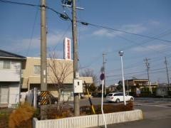 岐阜信用金庫羽島支店