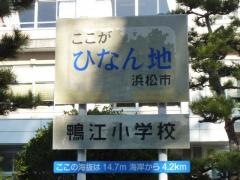 鴨江小学校