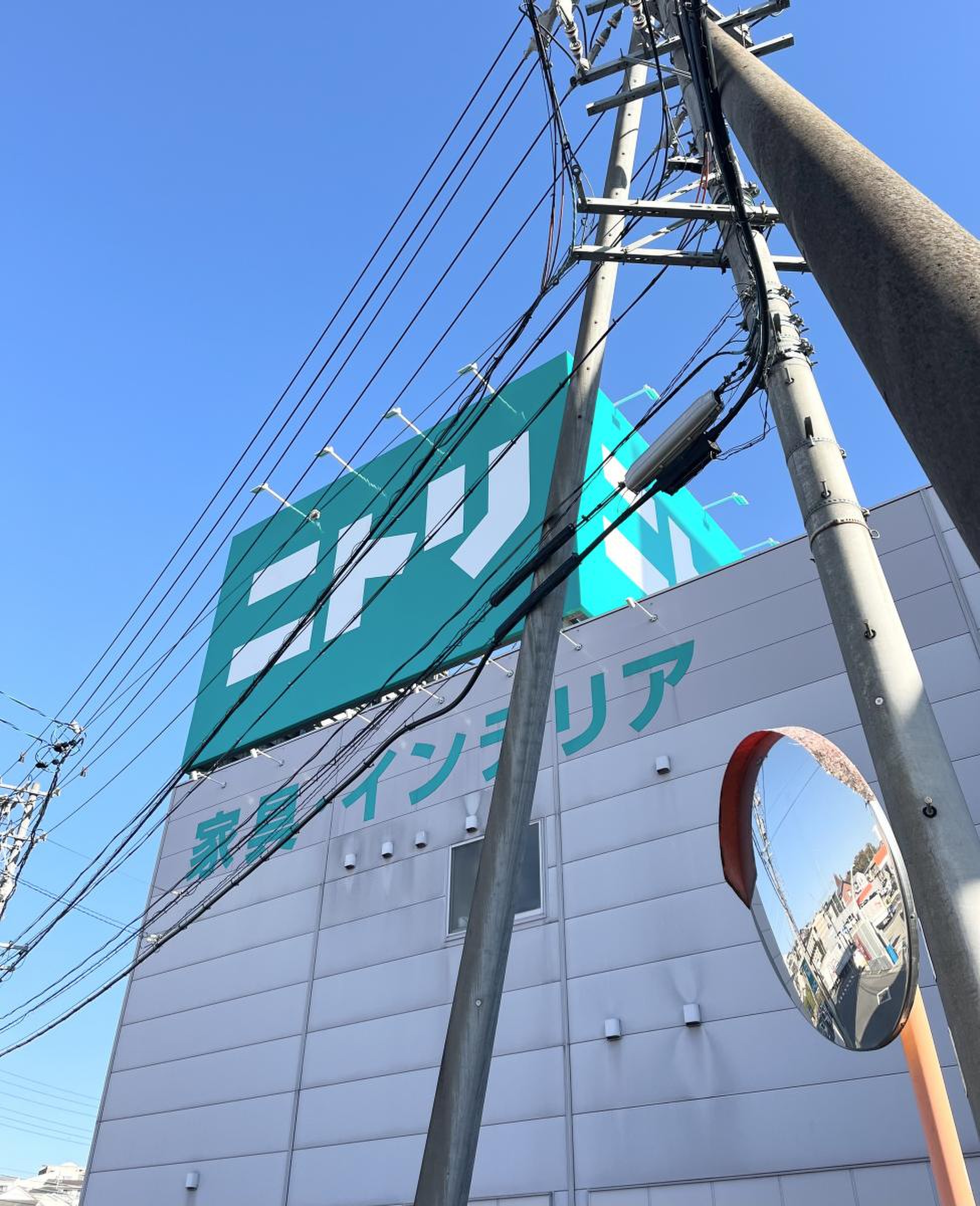 ニトリ 日進 店