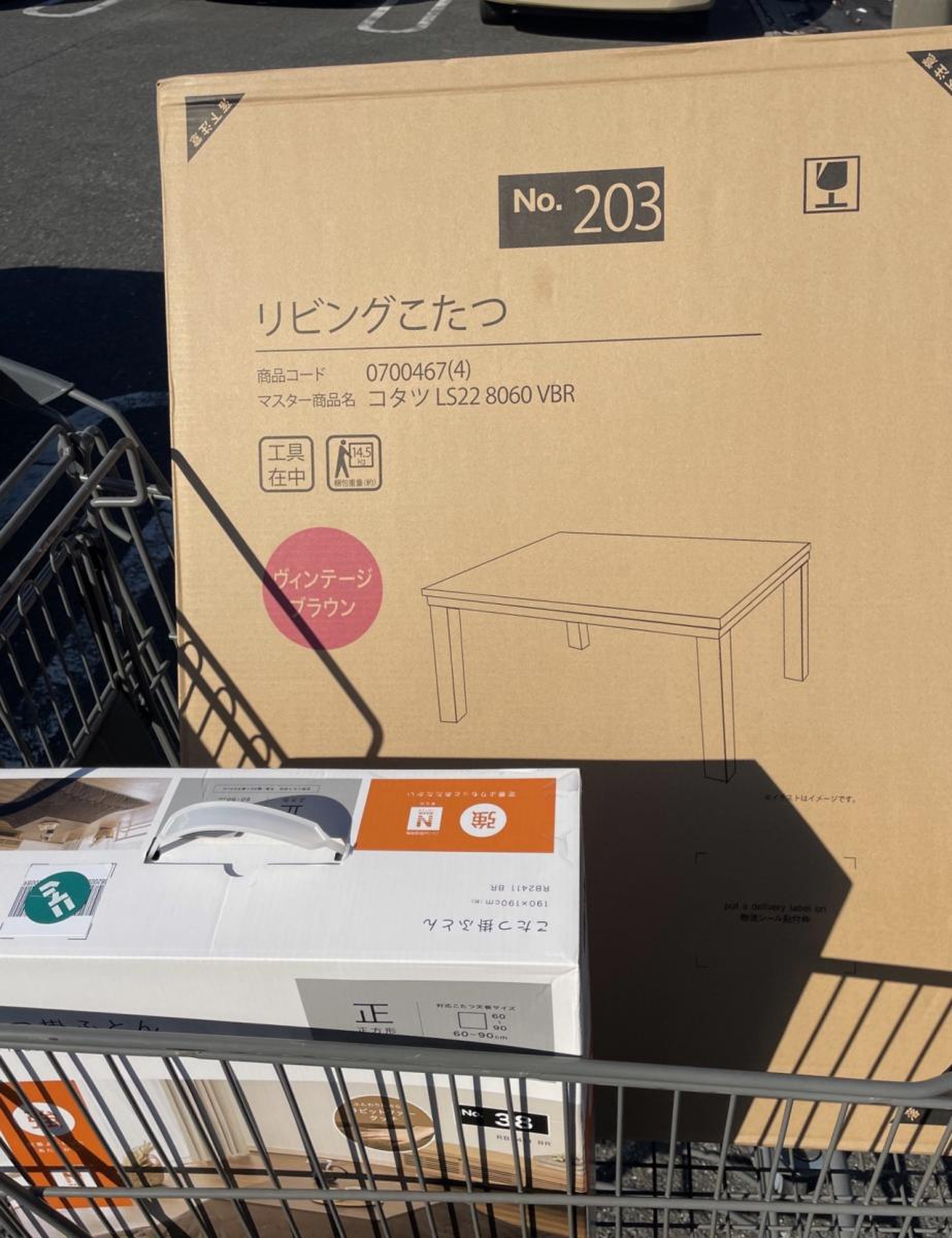 ニトリ 日進 店