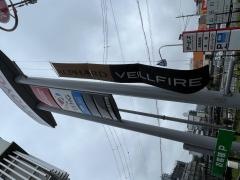 トヨタカローラ新大阪摂津千里丘店