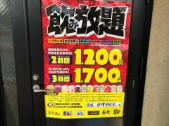 魚民　伊那市駅前店