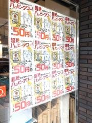 串カツ田中　上尾店