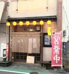 居酒屋鳩