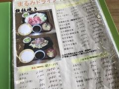 まるみドライブイン
