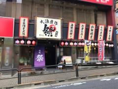 黒うま酒蔵　祭