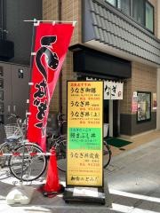 とみだ