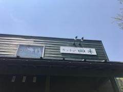 キッチン四季