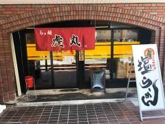 らぁ麺・虎丸