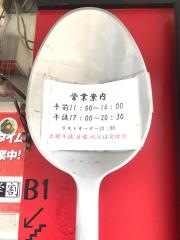 麺屋やまひで　鹿児島店