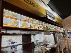 ティフィン・デ・ココレイクウォーク岡谷店