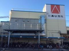 株式会社あじかん