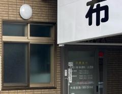 布施医院