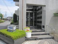小島医院