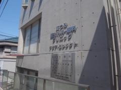 あつみ整形外科・眼科クリニック