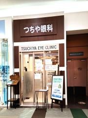 つちや眼科