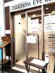 つちや眼科