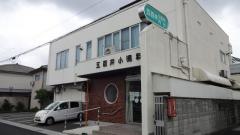 五百井小児科