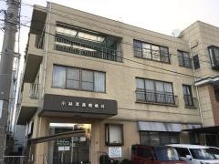 小林耳鼻咽喉科医院