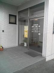 和田産婦人科医院