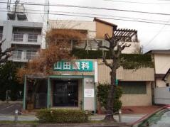 山田眼科