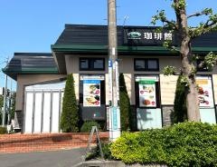 珈琲館　東浦和店