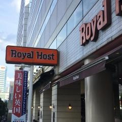 ロイヤルホスト　高輪店