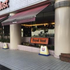 ロイヤルホスト　高輪店