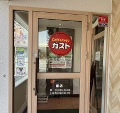 ガスト　関店