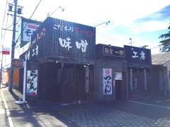 麺屋一樹