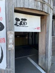 麺屋一樹
