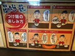 はやたろう袋井店