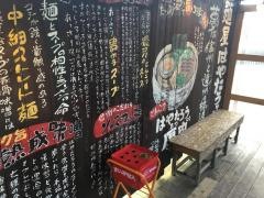 はやたろう袋井店