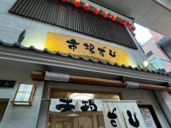 市場ずし難波店