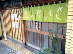 新八