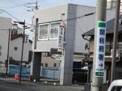 開楽亭