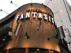 ピッツェリア・バル・ファンタジスタ