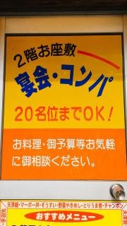 ころりん亭