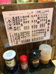うな政