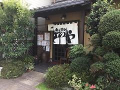キッチンさのや